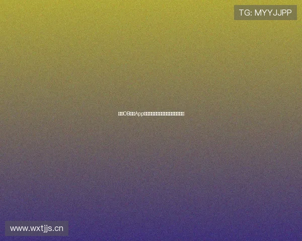 免费OB直播App全新体验，高质量互动精彩内容尽享